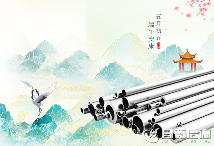 今日端午｜粽葉飄香，端午安康